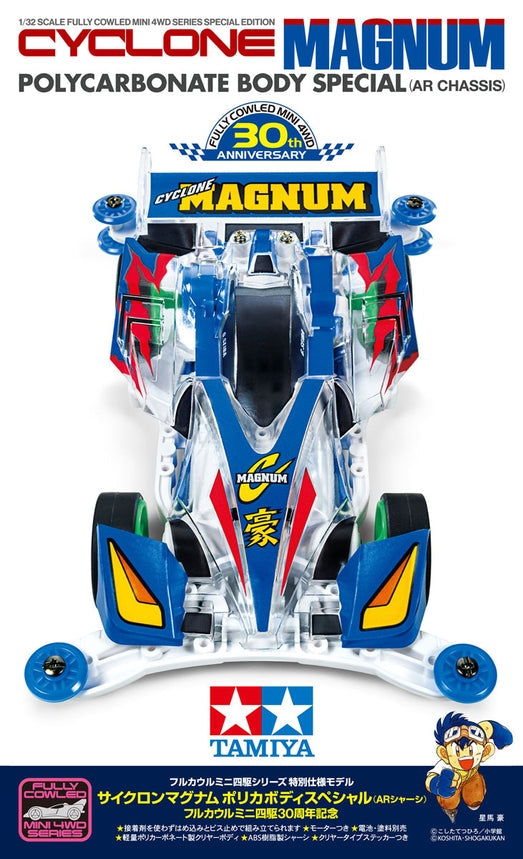 95676 CYCLONE MAGNUM POLYCARBONATE BODY SPECIAL (AR CHASSIS)